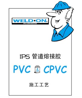 Leitfaden zur Verwendung und Anwendung von PVC-Kleber